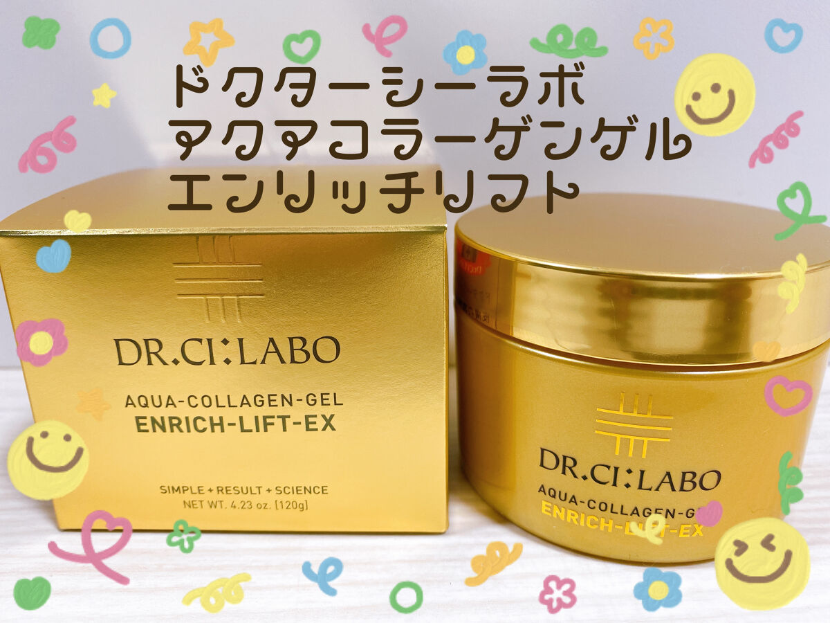 アクアコラーゲンゲル エンリッチリフト EX 120g/ドクターシーラボⓇ/フェイスクリームを使ったクチコミ（1枚目）