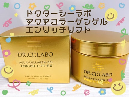 アクアコラーゲンゲル エンリッチリフト EX 120g/ドクターシーラボⓇ/フェイスクリームを使ったクチコミ(1枚目)