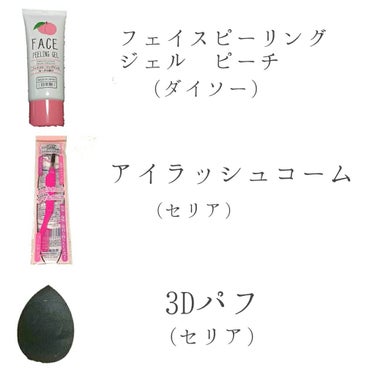 3段式クリアーケース/DAISO/その他化粧小物を使ったクチコミ（3枚目）