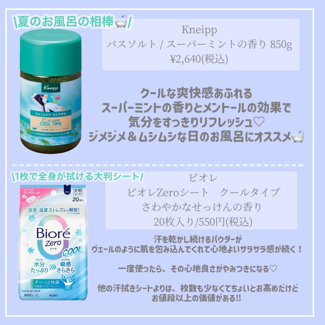 アイスミント ボディローション/SHIRO/ボディローションを使ったクチコミ（2枚目）