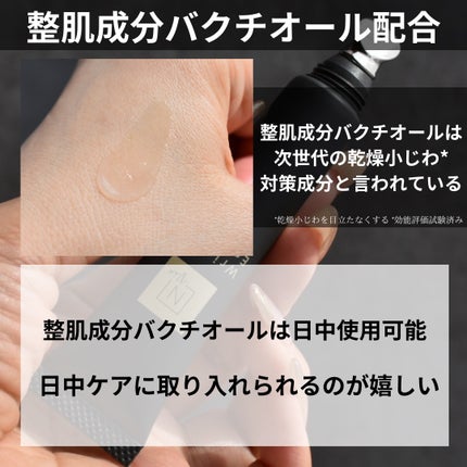 N organic Vie リンクルパックエッセンス/N organic/美容液を使ったクチコミ(4枚目)