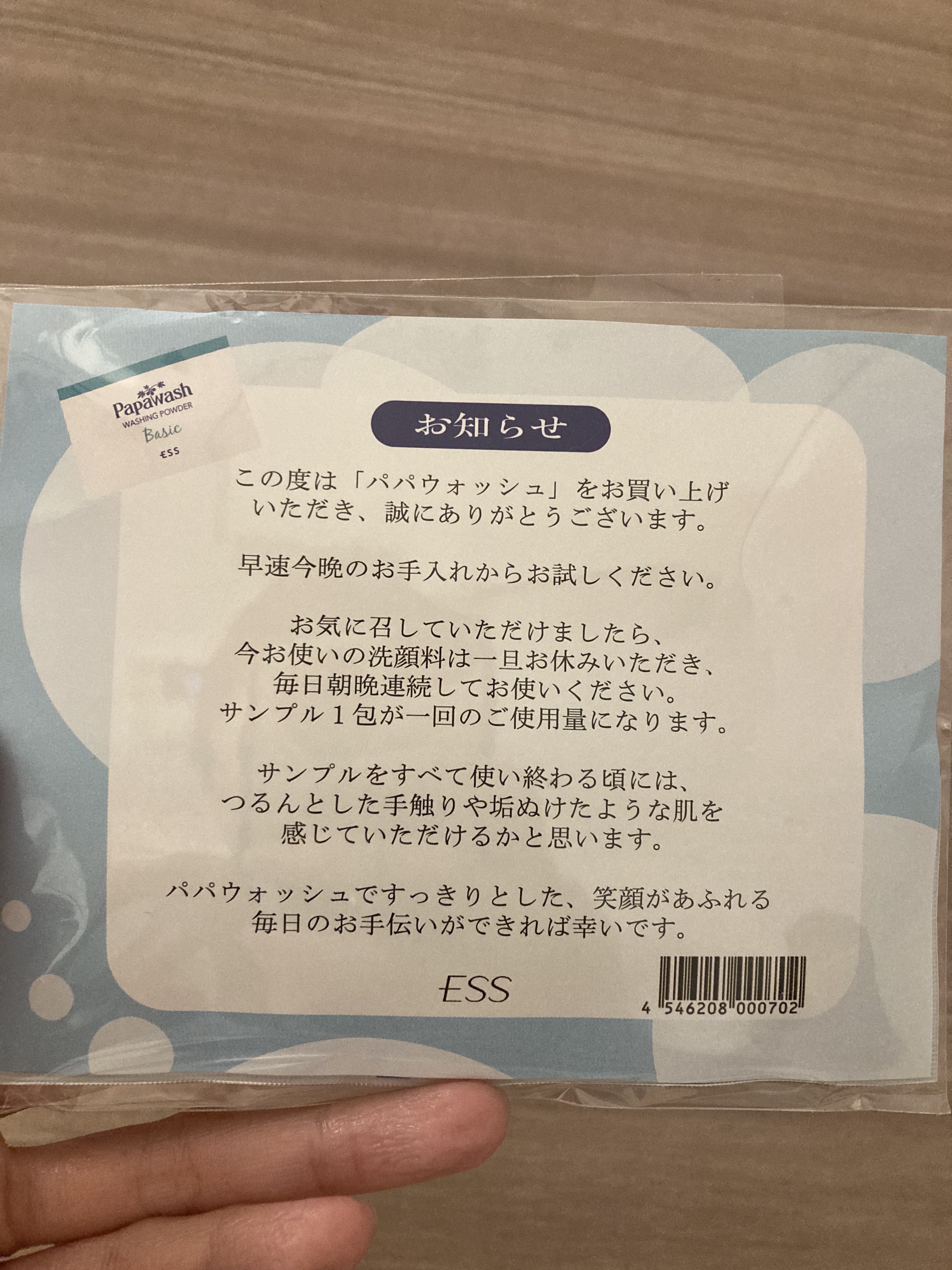 パパウォッシュ/パパウォッシュ/洗顔パウダーを使ったクチコミ（3枚目）