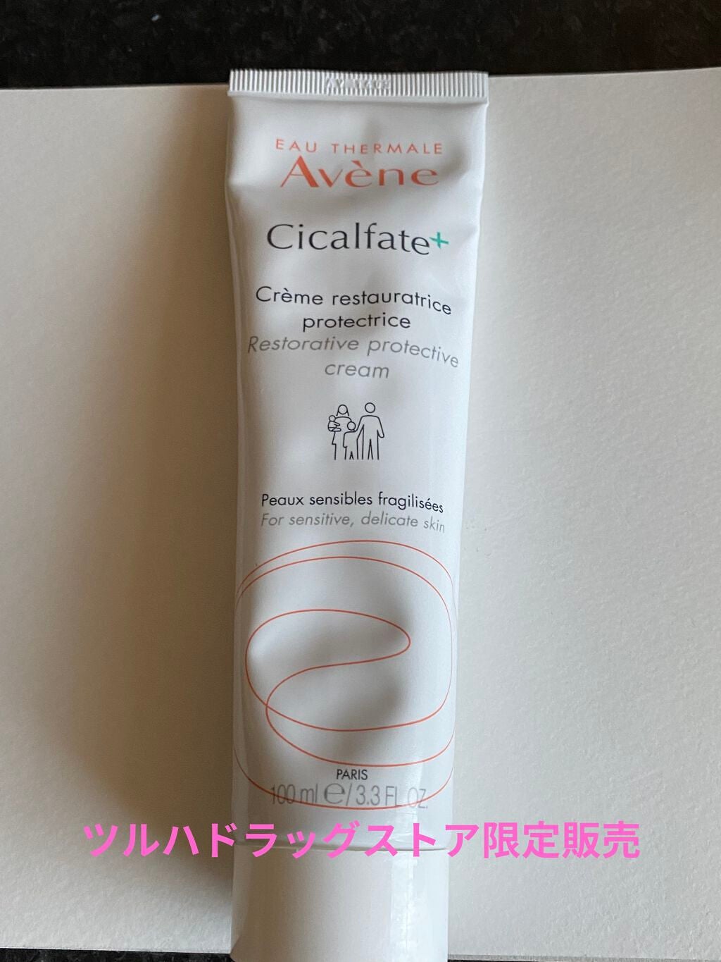 シカルファットプラス リペアクリーム/アベンヌ/フェイスクリームを使ったクチコミ(1枚目)