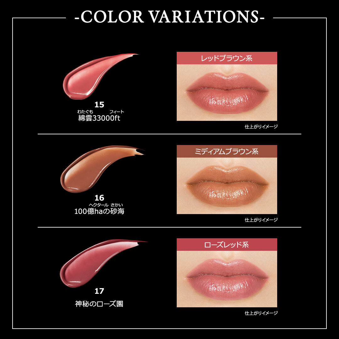 リップモンスター 大人気！ ケイト「リップモンスター」秋の限定新色をスウォッチ！ 大人