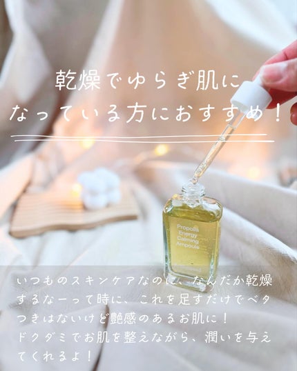 プロポリスエナジーカーミングアンプル/By Wishtrend/美容液を使ったクチコミ(5枚目)