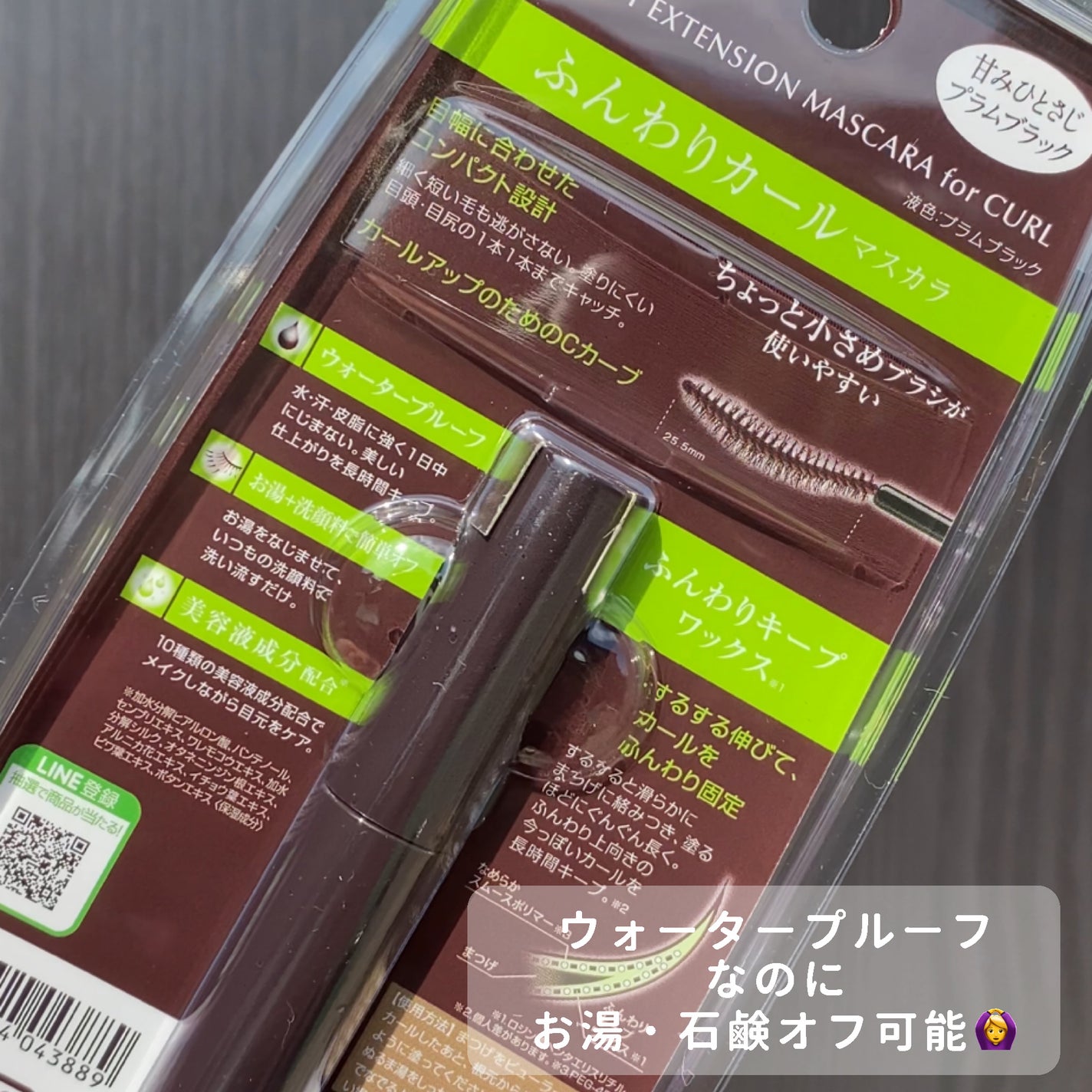 パーフェクトエクステンション マスカラ for カール/D-UP/マスカラを使ったクチコミ(5枚目)