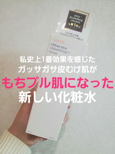 LANEIGE クリームスキン ローションのクチコミ「

🦈のQoo10購入品

もっちりハリ肌になれる！！！
LANEIGE クリームスキン ロー.....」（1枚目）