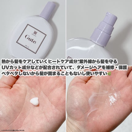 キュートヘアケアエッセンス/iqumore/頭皮ローションを使ったクチコミ(7枚目)