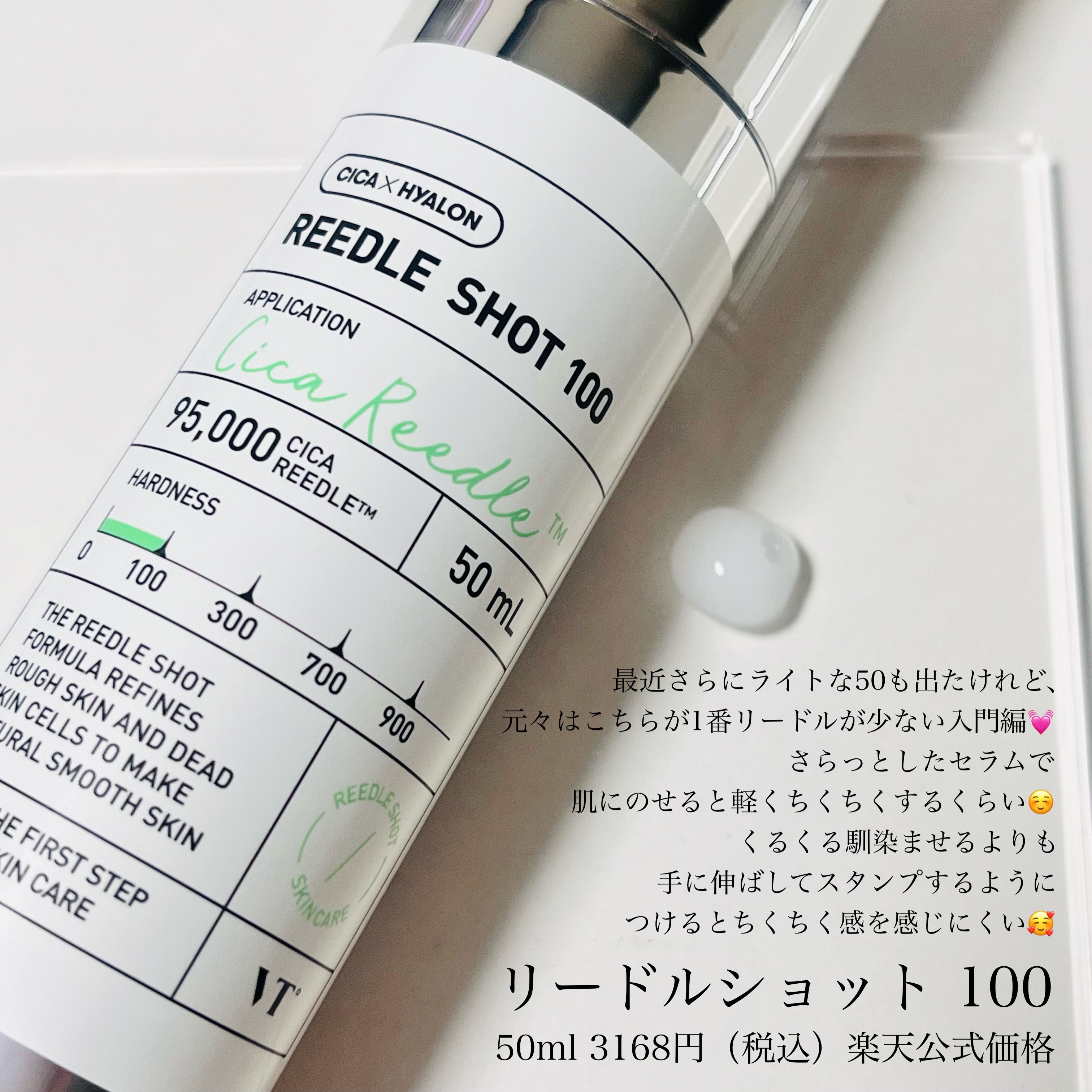 リードルショット ビタライト アイクリーム　/VT/アイケア・アイクリームを使ったクチコミ（3枚目）