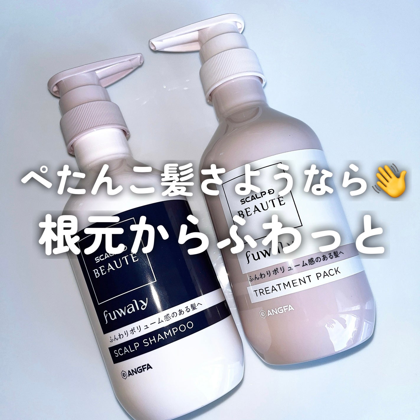 スカルプD ボーテ フワリー スカルプシャンプー/トリートメントパック/アンファー(スカルプD)/市販シャンプーを使ったクチコミ(1枚目)