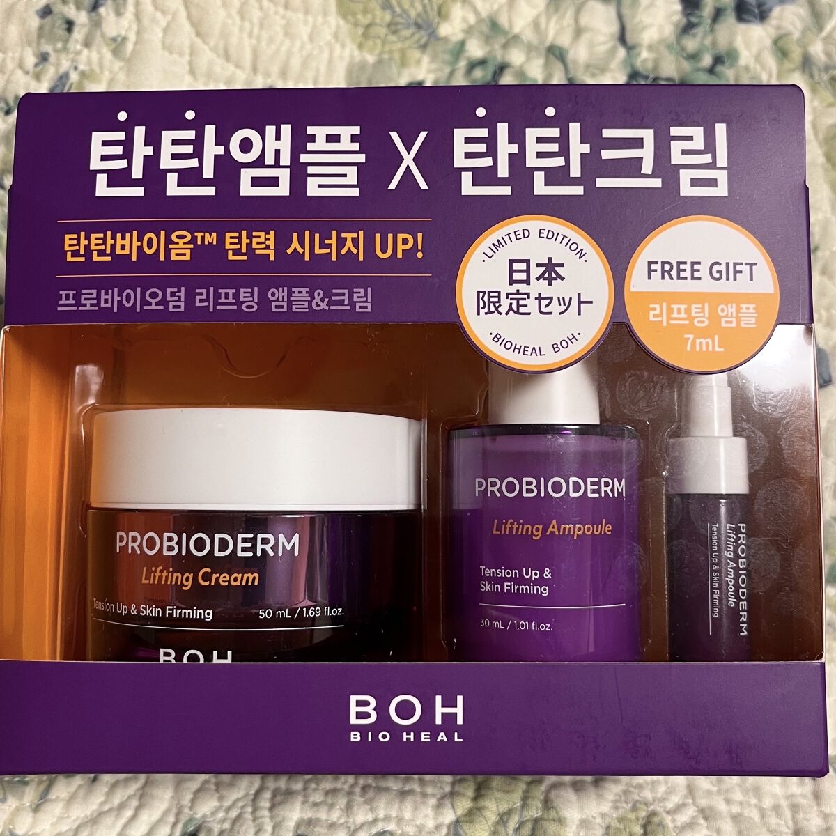 プロバイオダームリフティングマッサージャー/BIOHEAL BOH/その他スキンケアグッズを使ったクチコミ（1枚目）