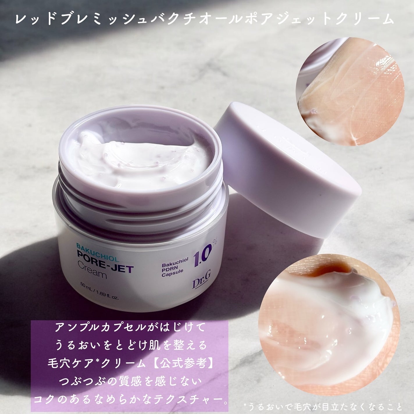 バクチオールポアジェットセラム/Dr.G/美容液を使ったクチコミ(3枚目)