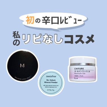 Ｍ クッションファンデーション（ネオカバー）/MISSHA/クッションファンデーションを使ったクチコミ（1枚目）