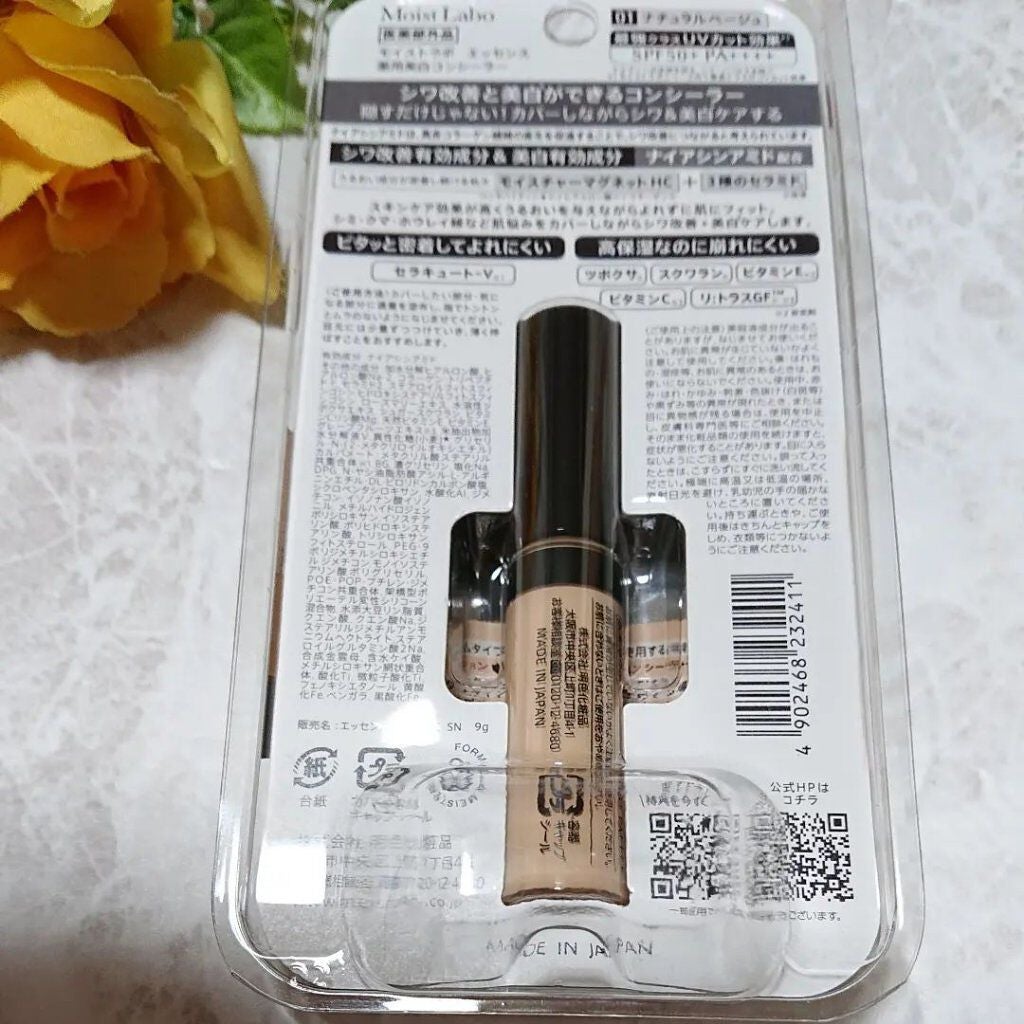 モイストラボ エッセンス薬用美白コンシーラー/Moist Labo/リキッドコンシーラーを使ったクチコミ(2枚目)