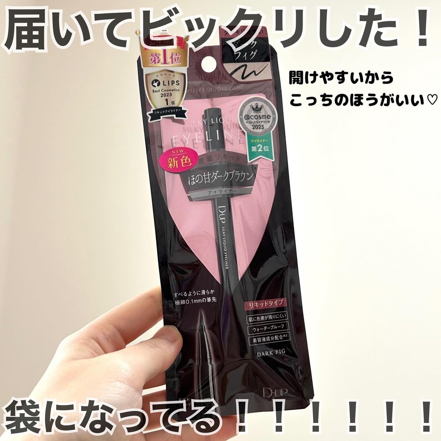 シルキーリキッドアイライナーWP/D-UP/リキッドアイライナーを使ったクチコミ(2枚目)