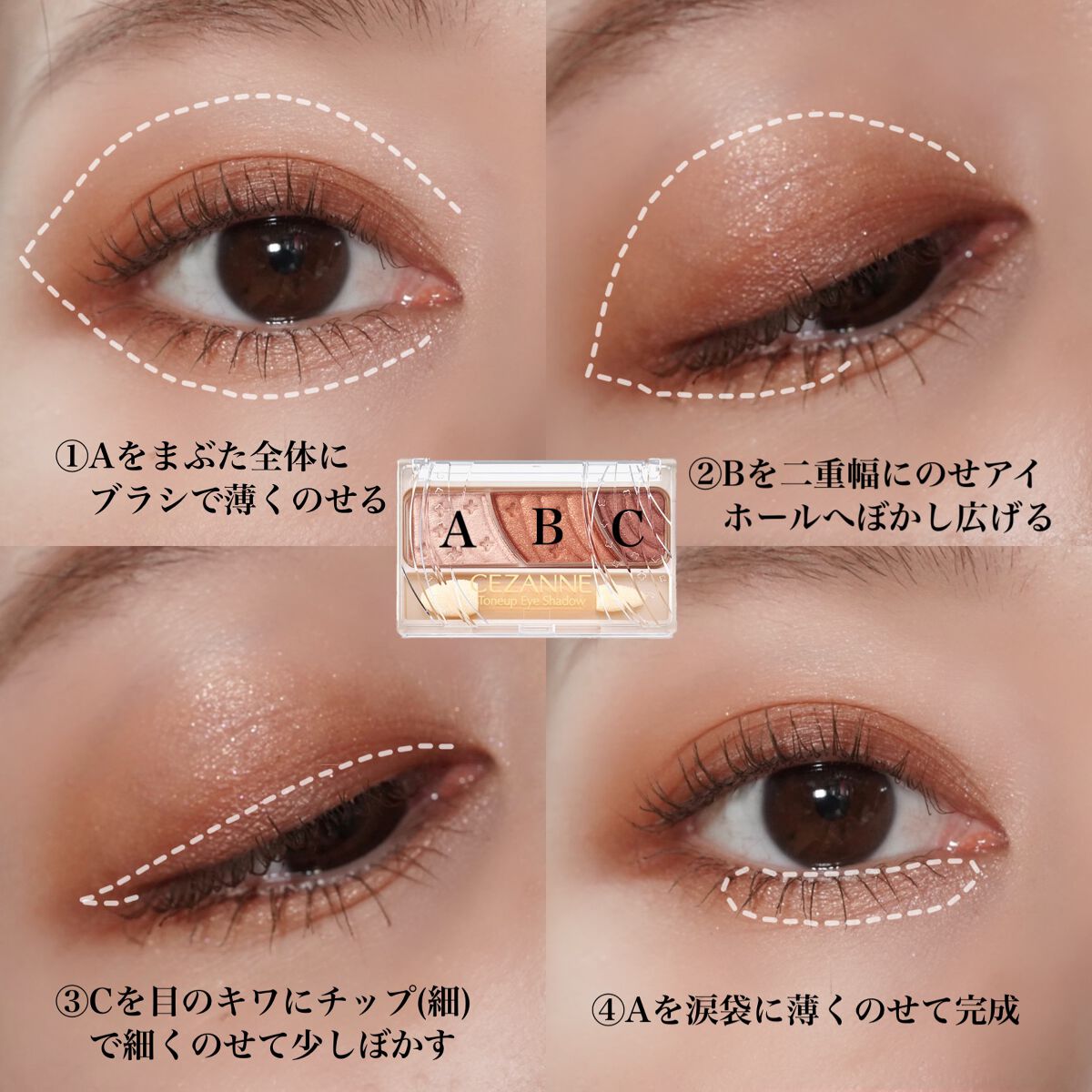 トーンアップアイシャドウ/CEZANNE/アイシャドウパレットを使ったクチコミ(2枚目)