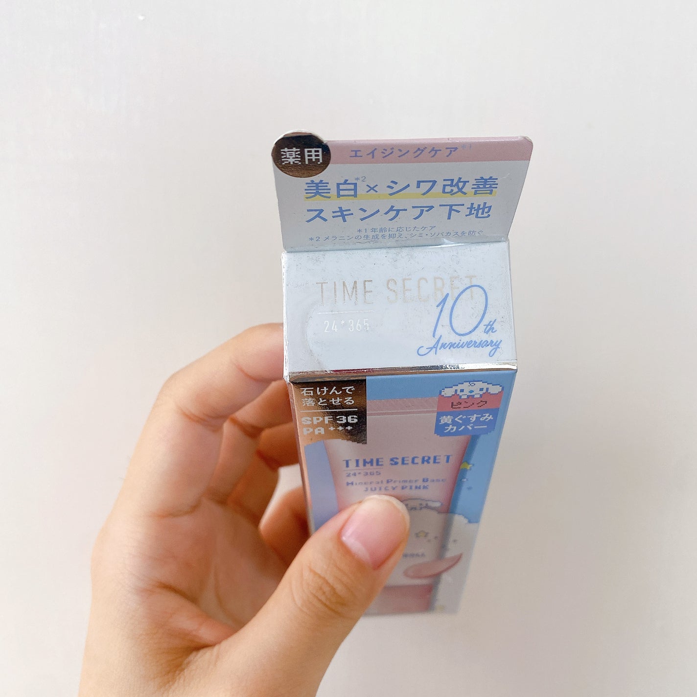 ミネラル 薬用プライマーベース/TIME SECRET/化粧下地を使ったクチコミ(7枚目)