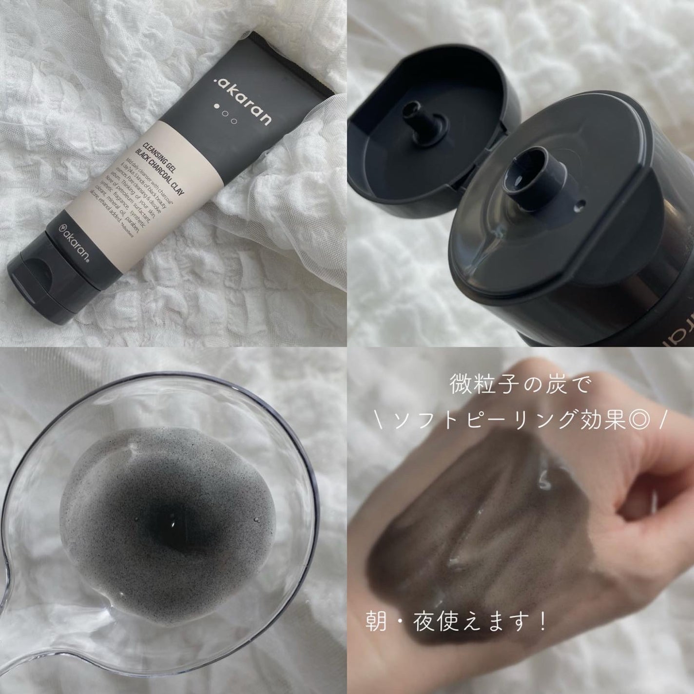 ブラックジェルクレンジング/.akaran/クレンジングジェルを使ったクチコミ(2枚目)