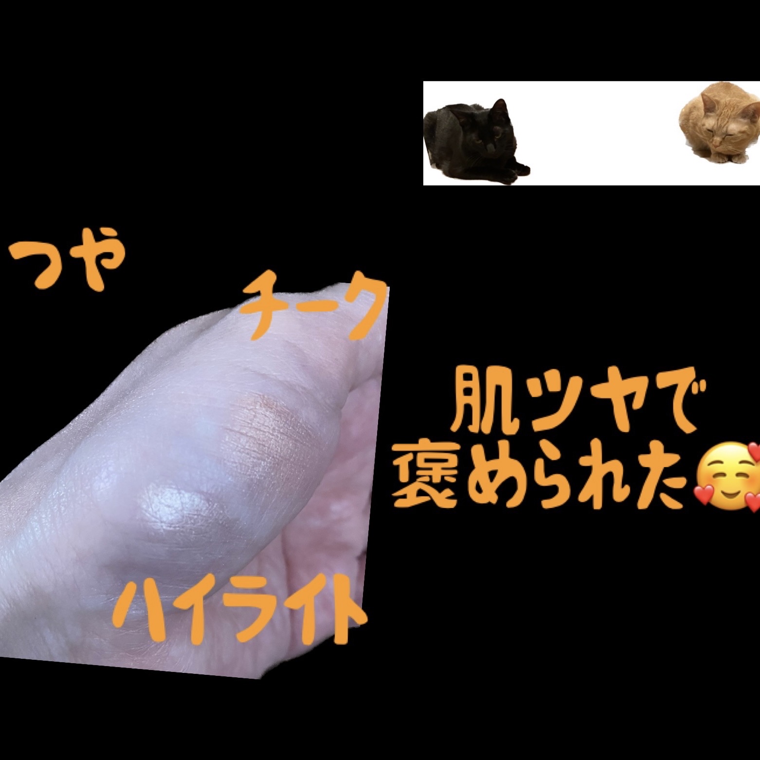 フェイスグロウカラー/CEZANNE/クリームハイライトを使ったクチコミ（2枚目）