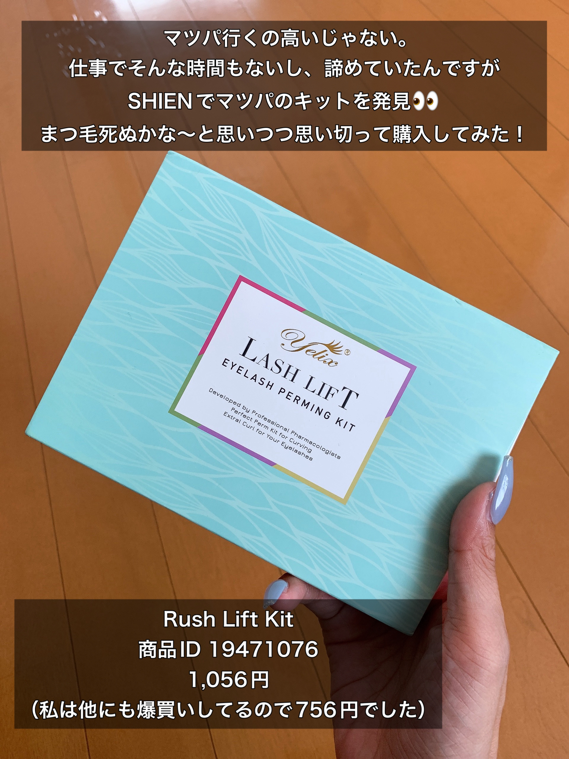 EMAKED（エマーキット）/水橋保寿堂製薬/まつげ美容液を使ったクチコミ（2枚目）