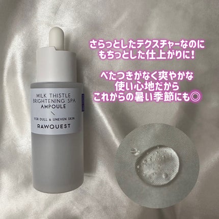 ミルクシスルブライトニングスパブラックマスク/RAWQUEST/シートマスク・パックを使ったクチコミ(4枚目)