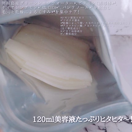 ビタペアC集中美容液シートマスク/ネイチャーリパブリック/シートマスク・パックを使ったクチコミ(3枚目)