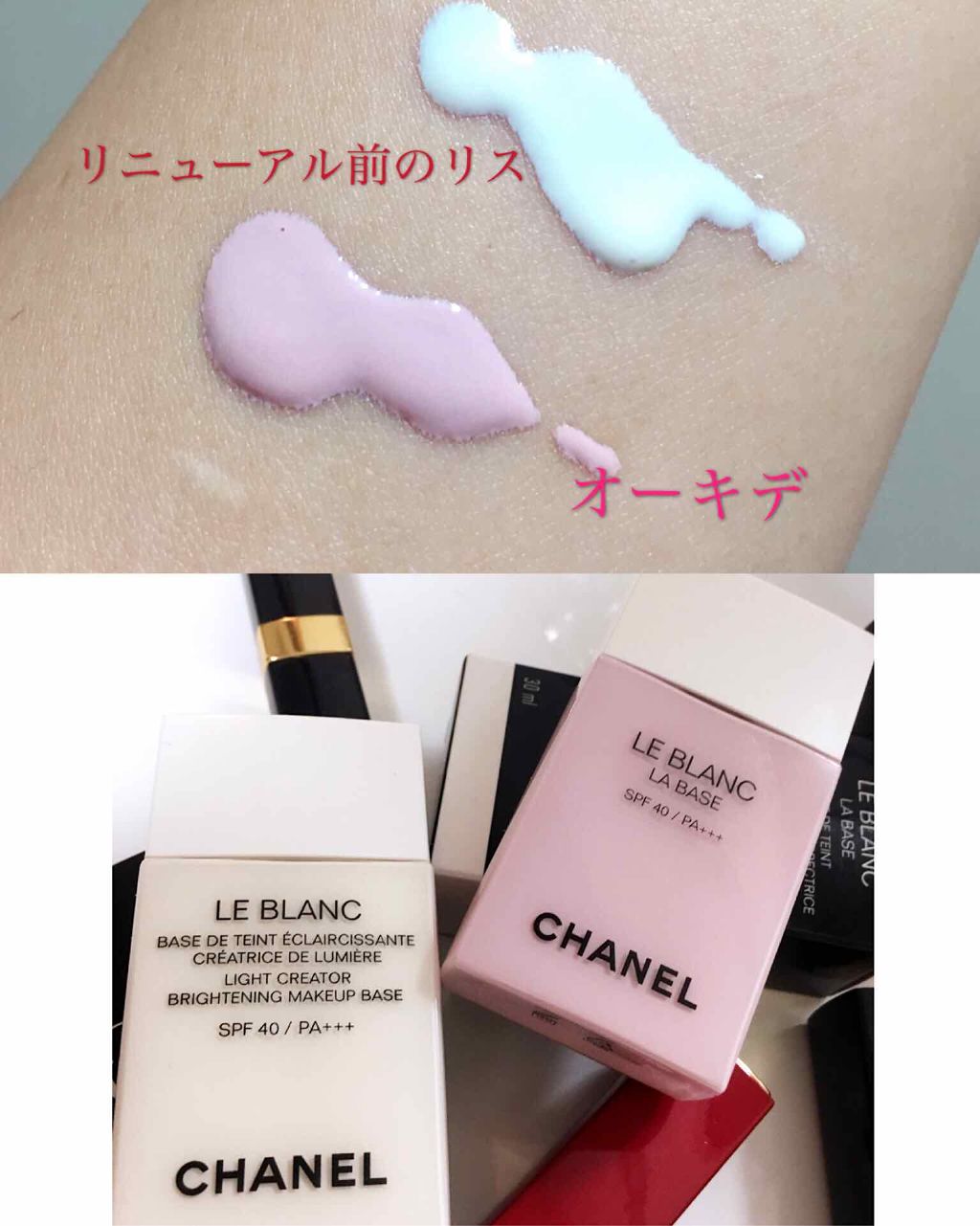 CHANEL ルブランラバーズオーキデ　30ml 下地