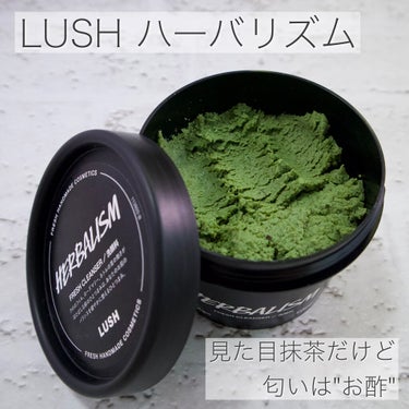 ラッシュ ハーバリズムのクチコミ「緑の洗顔⁉︎
LUSH　ハーバリズム


米酢や米ぬかが入った泡立てない洗顔料です！


見た.....」（2枚目）