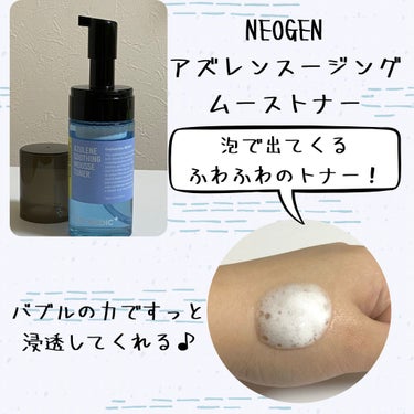 NEOGEN アズレンスージングムーストナーのクチコミ「\ふわふわのトナー！？/
どーもどーも！
りほでございます😆😆😆😆


Qoo10で人気の｢N.....」（2枚目）