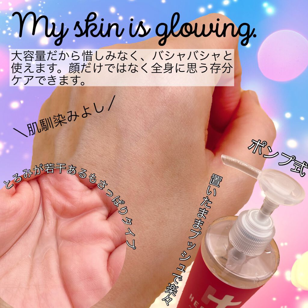 ヘパトリート 薬用保湿化粧水/ゼトックスタイル/化粧水を使ったクチコミ(2枚目)