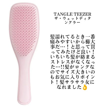 タングルティーザー ザ・アルティメットディタングラー/TANGLE TEEZER/ヘアブラシを使ったクチコミ(3枚目)