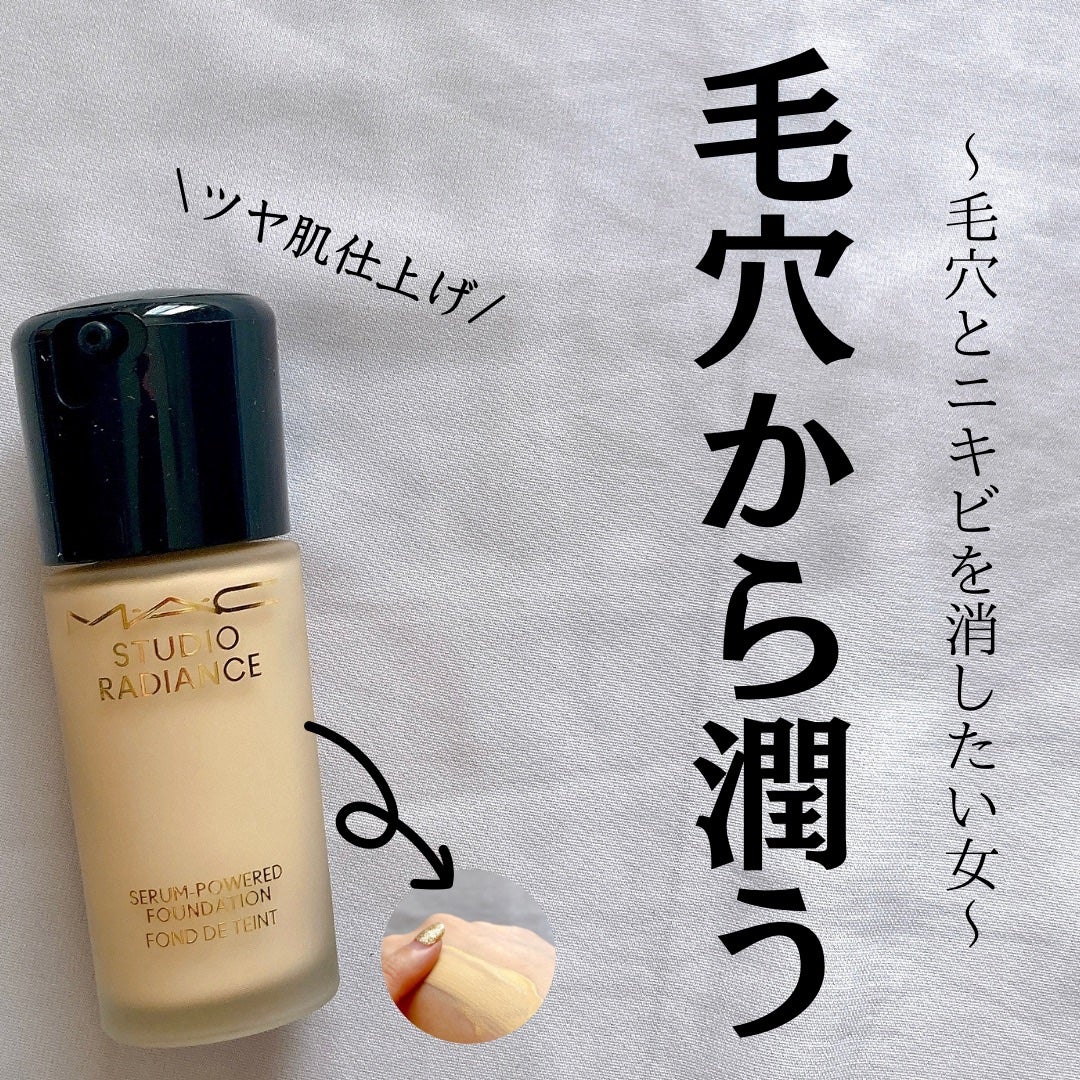 スタジオ ラディアンス セラム ファンデーション/M・A・C/リキッドファンデーションを使ったクチコミ(1枚目)