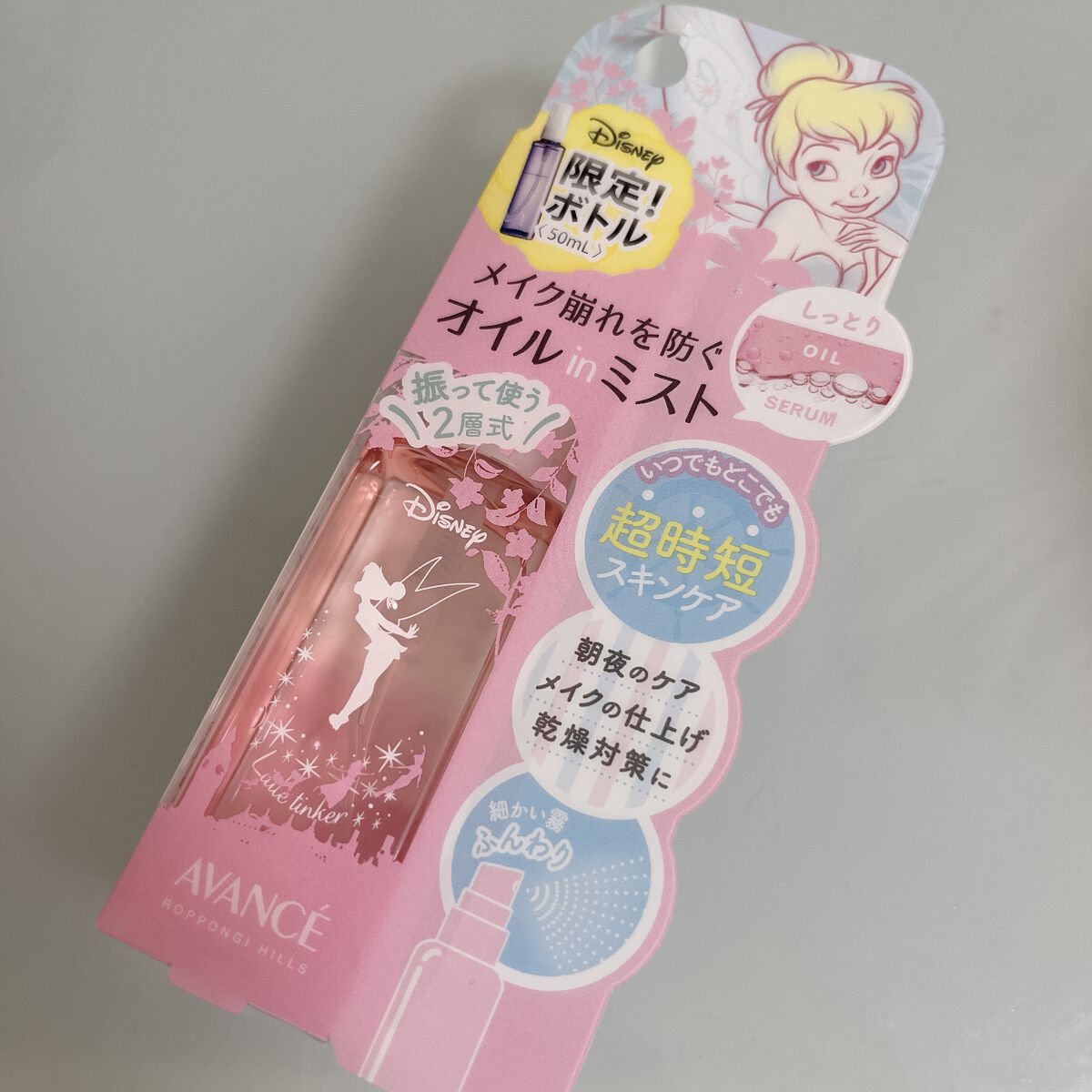 アヴァンセ シェイクミスト さっぱり/アヴァンセ/ミスト状化粧水を使ったクチコミ（2枚目）