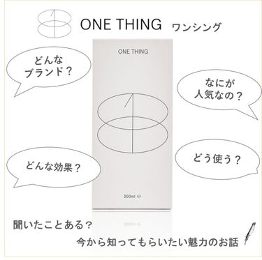 ツボクサ化粧水/ONE THING/化粧水を使ったクチコミ（1枚目）