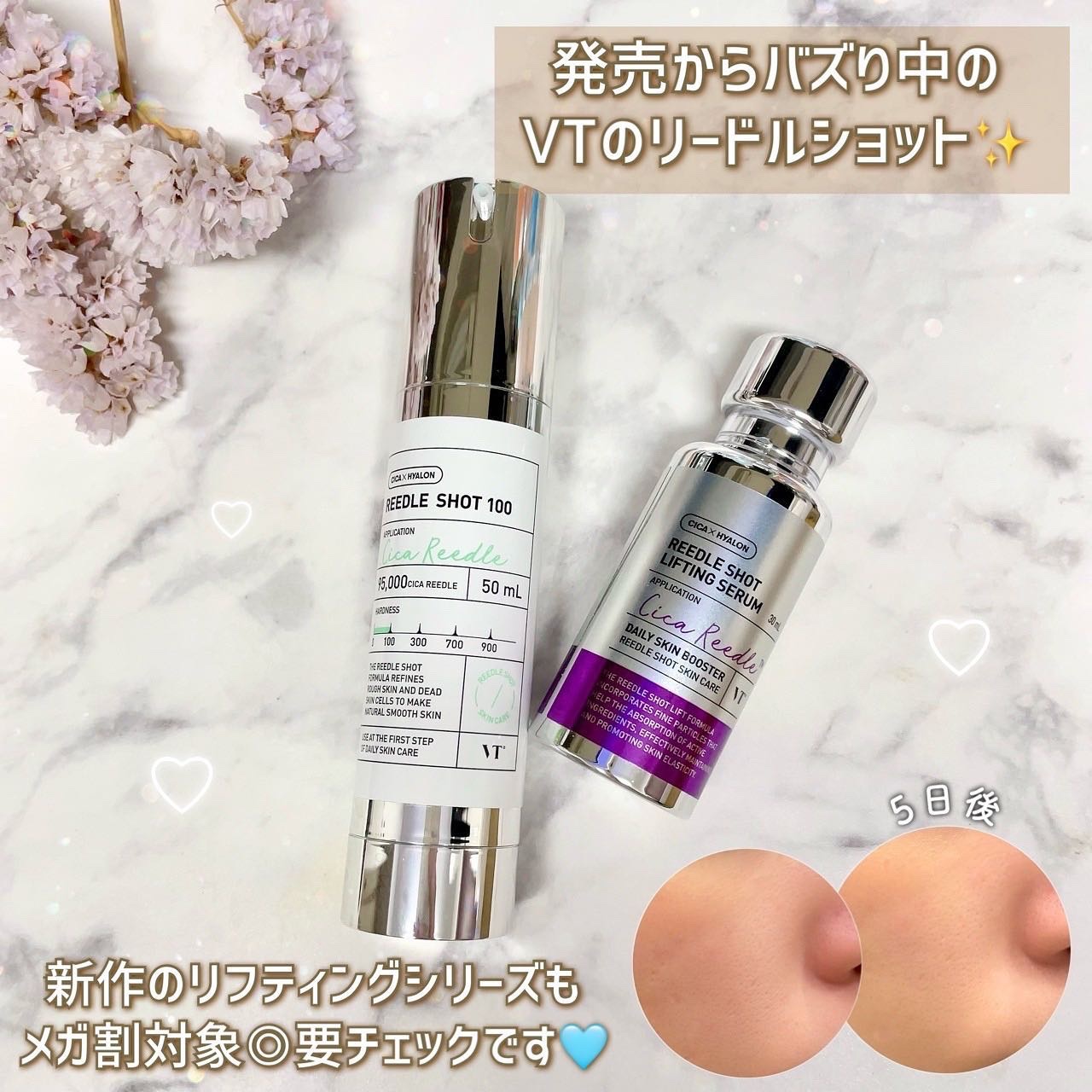 リードルショット100/VT/美容液を使ったクチコミ（2枚目）