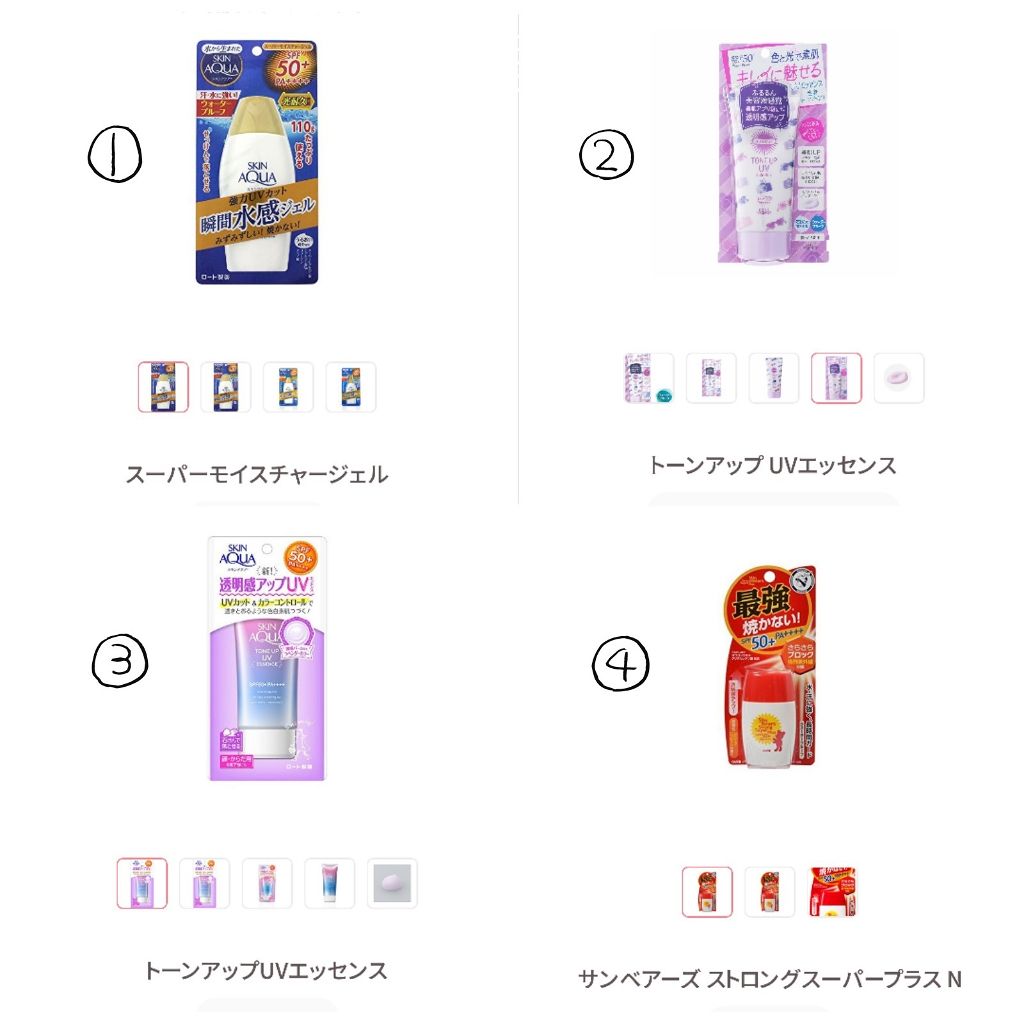 サンベアーズ ストロングスーパープラス N/メンターム/日焼け止めクリームを使ったクチコミ(1枚目)