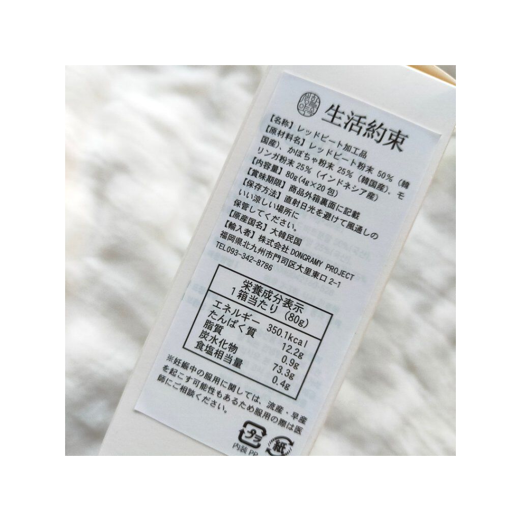 気分転換S/Qoo10/健康サプリメントを使ったクチコミ（2枚目）