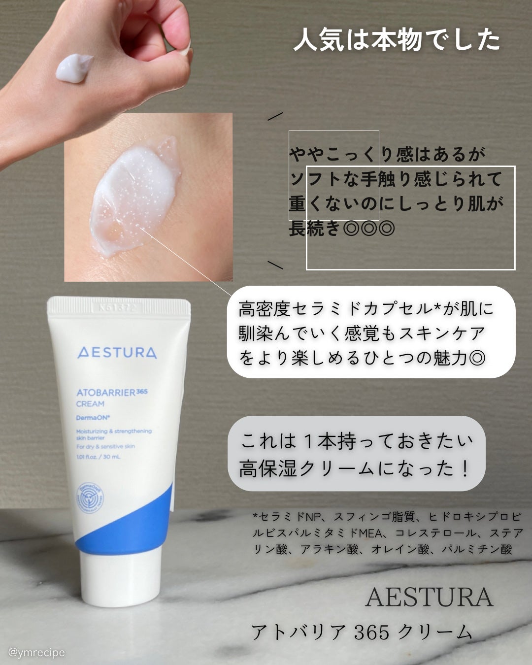 AESTURA アトバリア365 保湿キット/AESTURA/スキンケアキットを使ったクチコミ(5枚目)