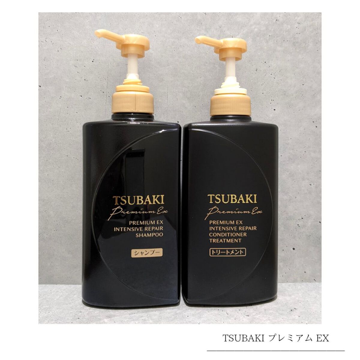 プレミアムＥＸ インテンシブリペア ＜シャンプー＞／コンディショナー＜ヘアトリートメント＞ /TSUBAKI/市販シャンプーを使ったクチコミ（1枚目）