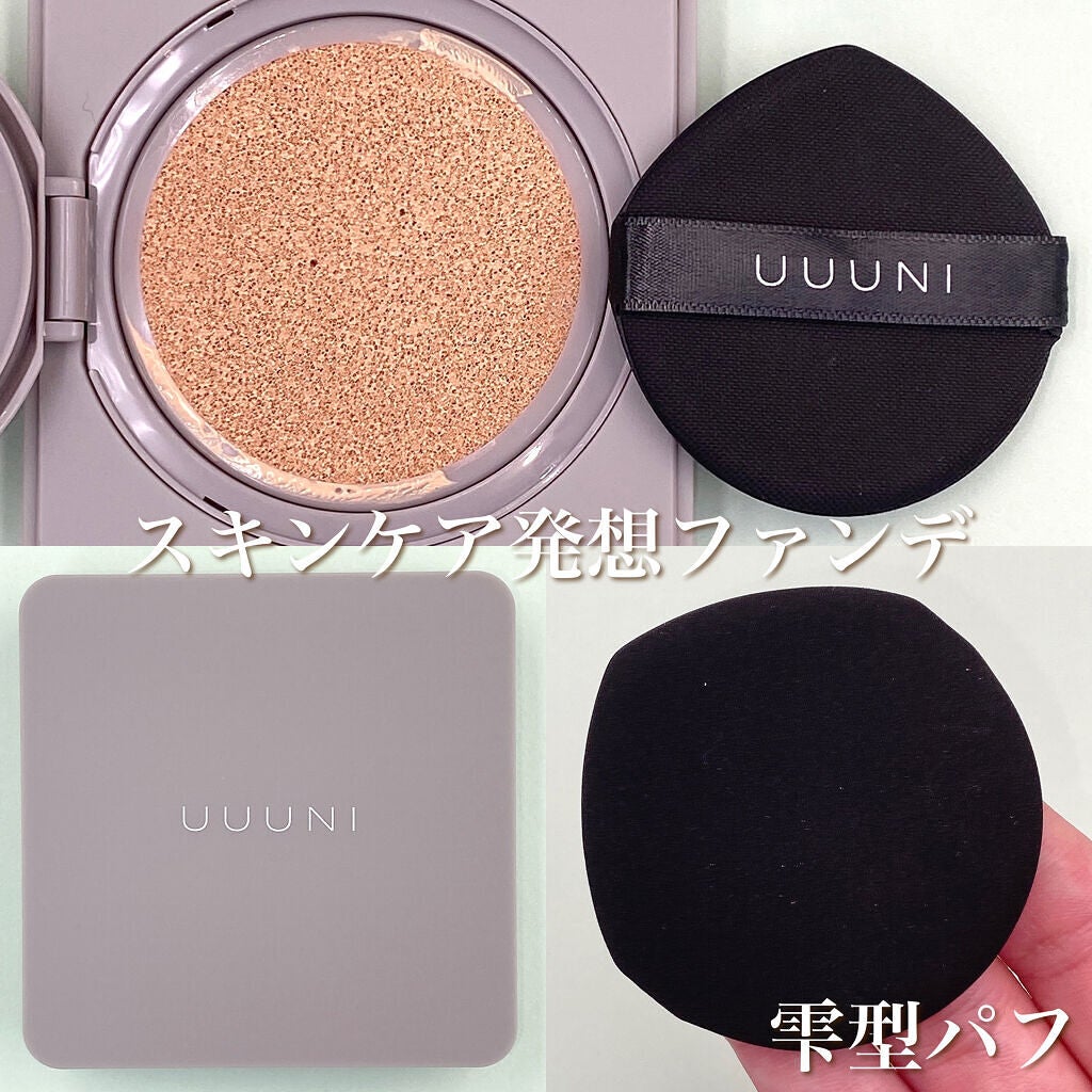 ブライトアップスキンファンデーション/UUUNI/クッションファンデーションを使ったクチコミ(3枚目)