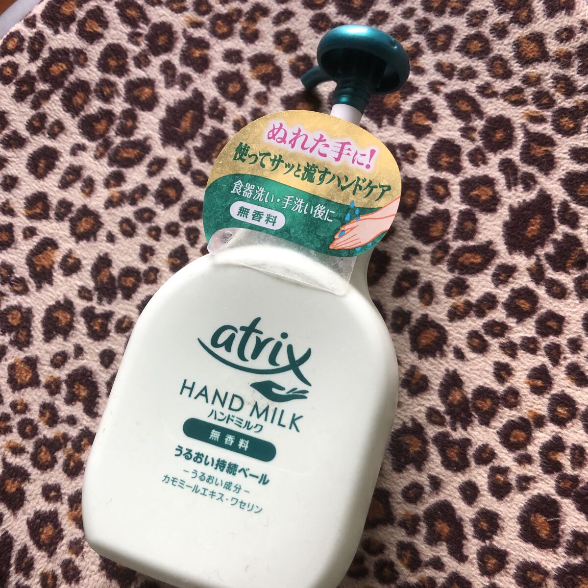 ハンドミルク/アトリックス/ハンドクリームを使ったクチコミ（1枚目）