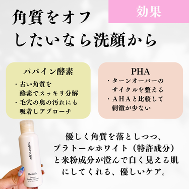 ブレミッシュ 酵素 洗顔パウダー/PAPA RECIPE/洗顔パウダーを使ったクチコミ（4枚目）