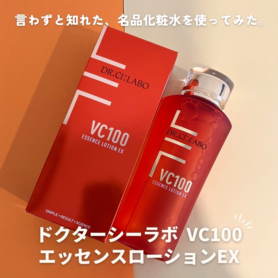 VC100エッセンスローション EX/ドクターシーラボⓇ/化粧水を使ったクチコミ（1枚目）
