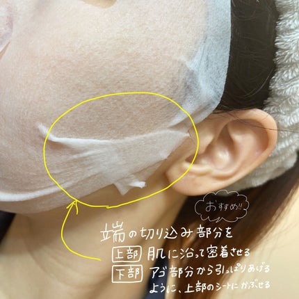 ルルルンプレシャス GREEN(バランス)【旧】/ルルルン/シートマスク・パックを使ったクチコミ(4枚目)