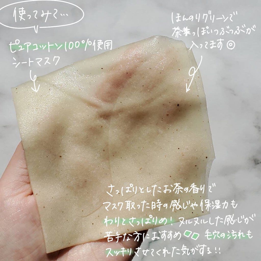 ワフードメイド　宇治抹茶マスク/pdc/シートマスク・パックを使ったクチコミ（3枚目）