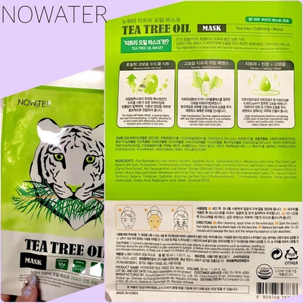 ティーツリーオイルパック/NOWATER/シートマスク・パックを使ったクチコミ(6枚目)