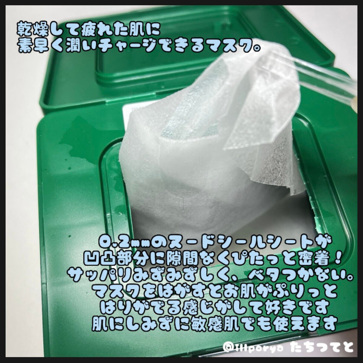 CICA デイリースージングマスク/VT/シートマスク・パックを使ったクチコミ(4枚目)