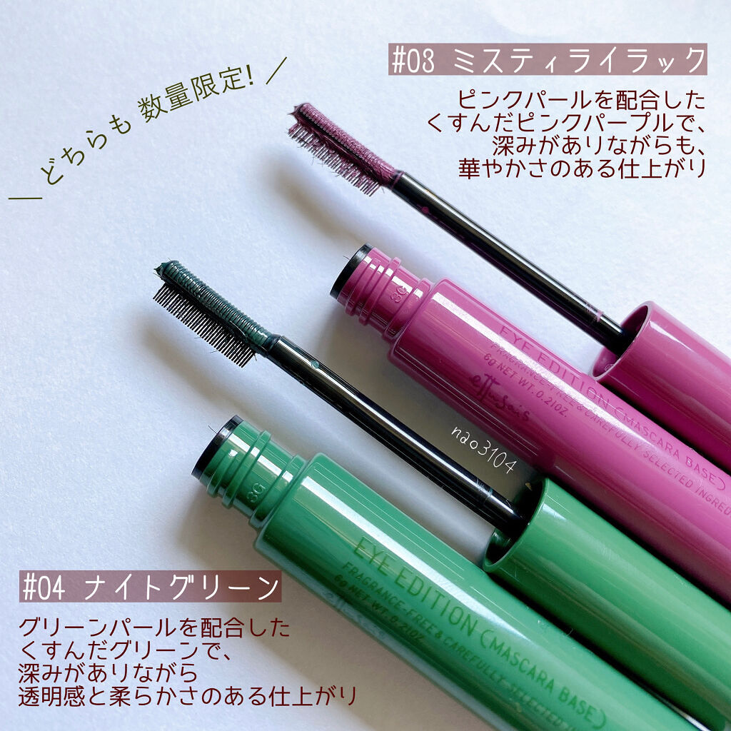 エテュセ アイエディション（マスカラベース）LE/ettusais/マスカラ下地を使ったクチコミ（2枚目）