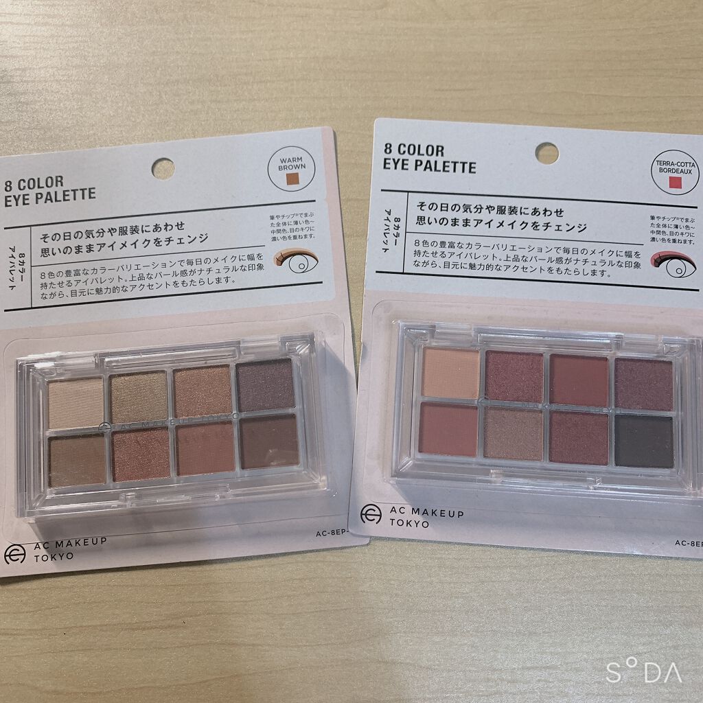 AC8カラーアイパレット/セリア/アイシャドウパレットを使ったクチコミ（1枚目）