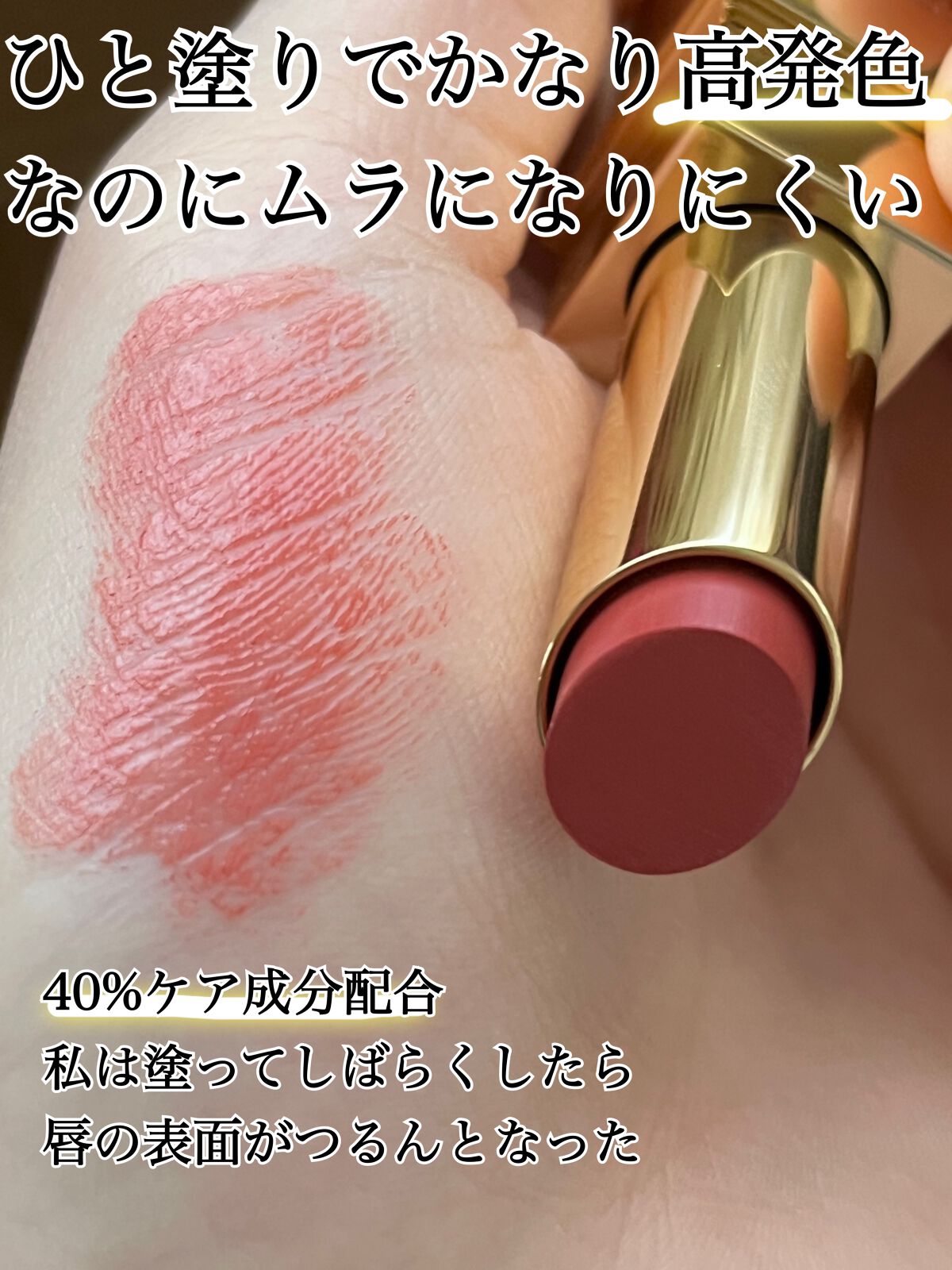 ルージュ ピュールクチュール ザ ボールド/YVES SAINT LAURENT BEAUTE/口紅を使ったクチコミ(4枚目)